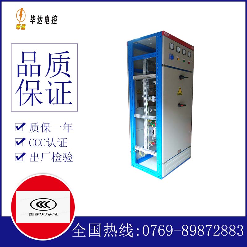 郧西GGD固定式开关柜